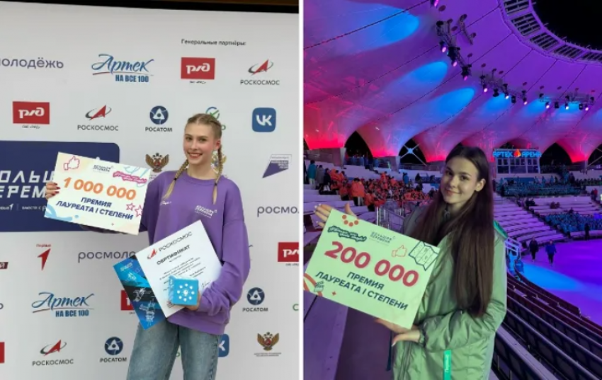 Школьница из Волжского стала обладателем сертификата на миллион рублей