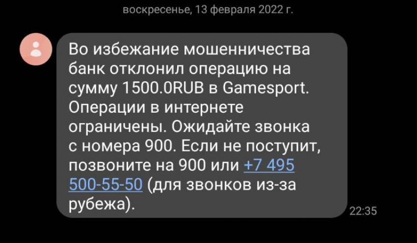 Деньги списывают со счетов автоматически: в Волжском рассказали о новом способе мошенничества