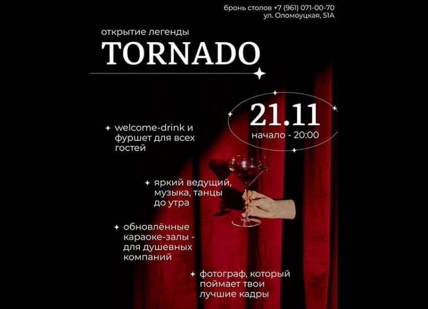 Легенда возвращается: TORNADO снова врывается в ночную жизнь Волжского