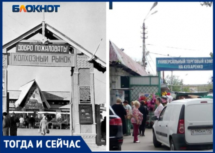 «Колхозный» рынок в Волжском: история полувекового очарования и традиций