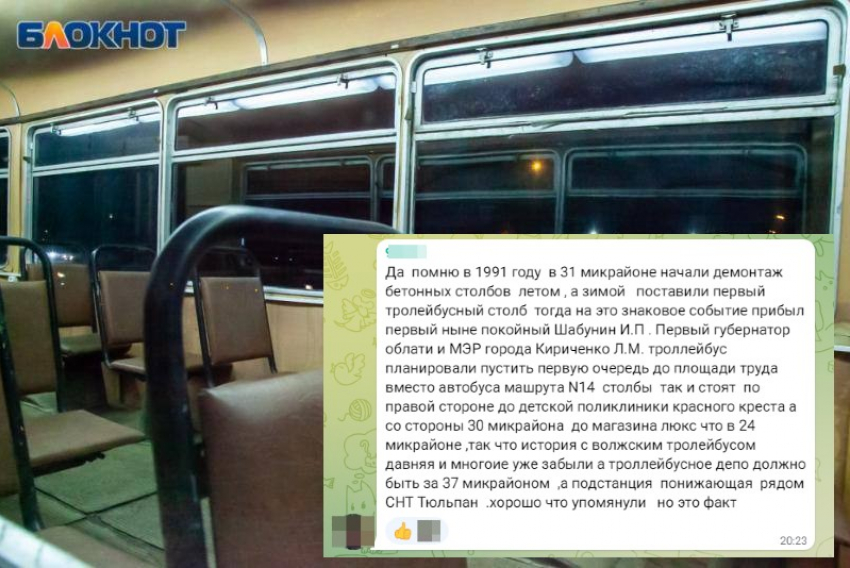 Волжский возвращается в 90-е по планам развития общественного транспорта?