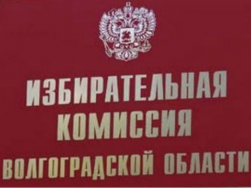 В Волжском, член избирательной комиссии – Виктор Сухоруков привлечен к суду