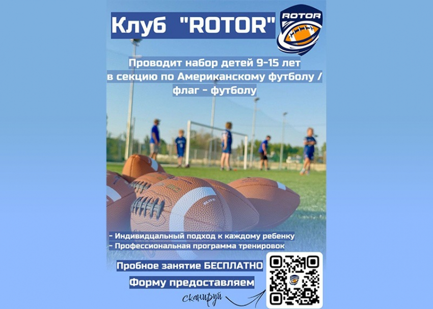 Ваш ребёнок любит командные игры, но вы переживаете за травмы? 