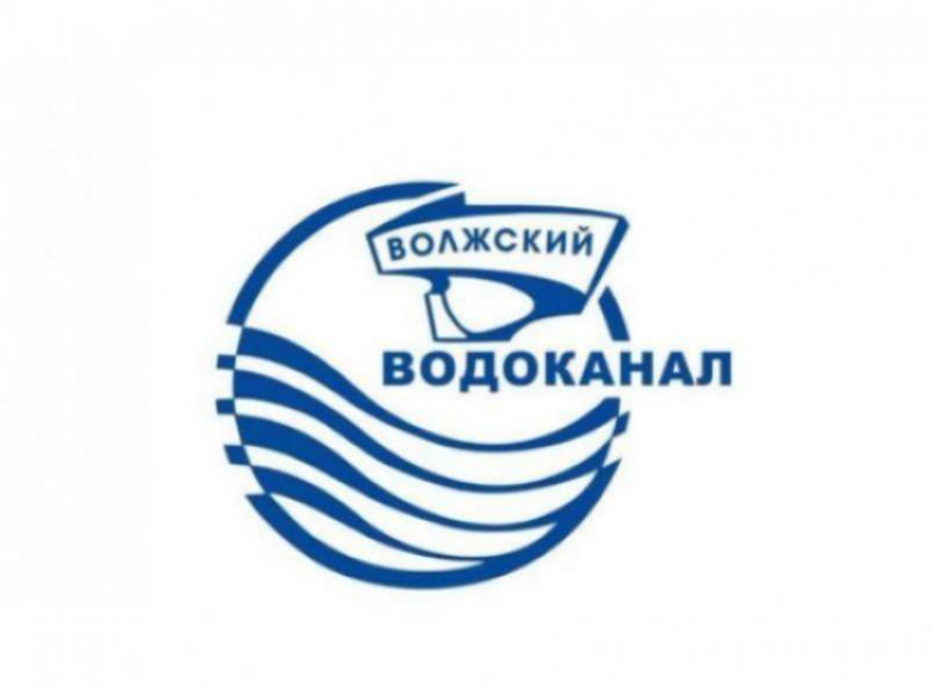 МУП «Водоканал» информирует горожан