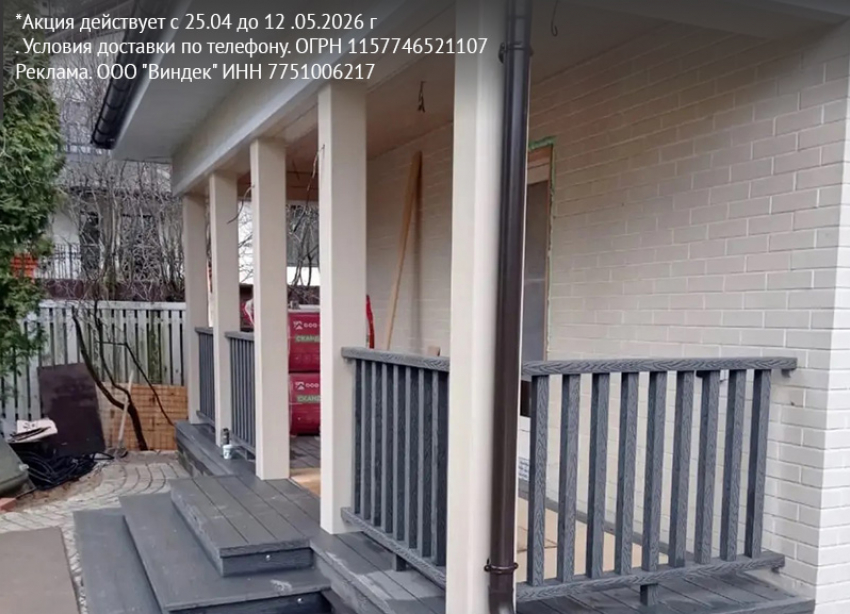 Товар дня. Скидка 10% на грядки из ДПК «Виндек»