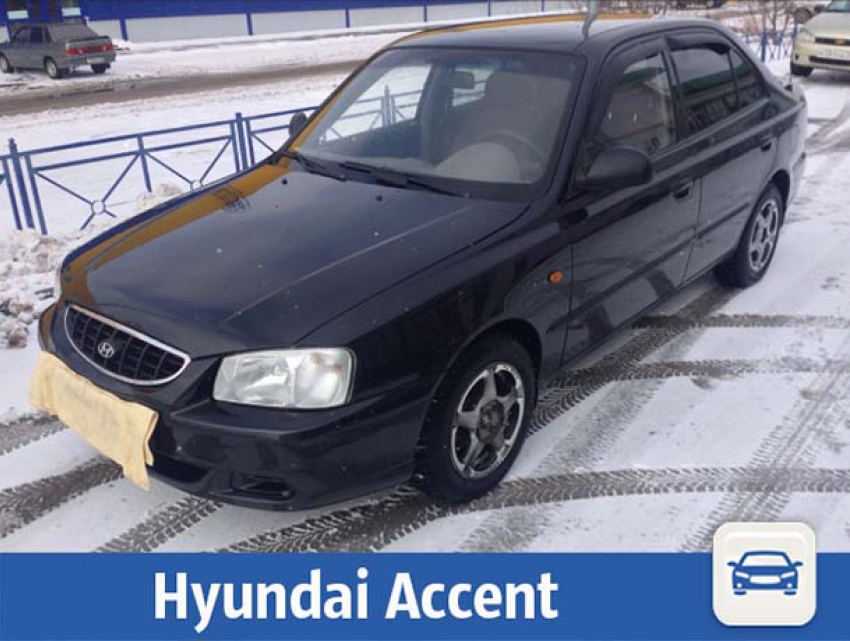 Идеальный Hyundai Accent продает волжанка