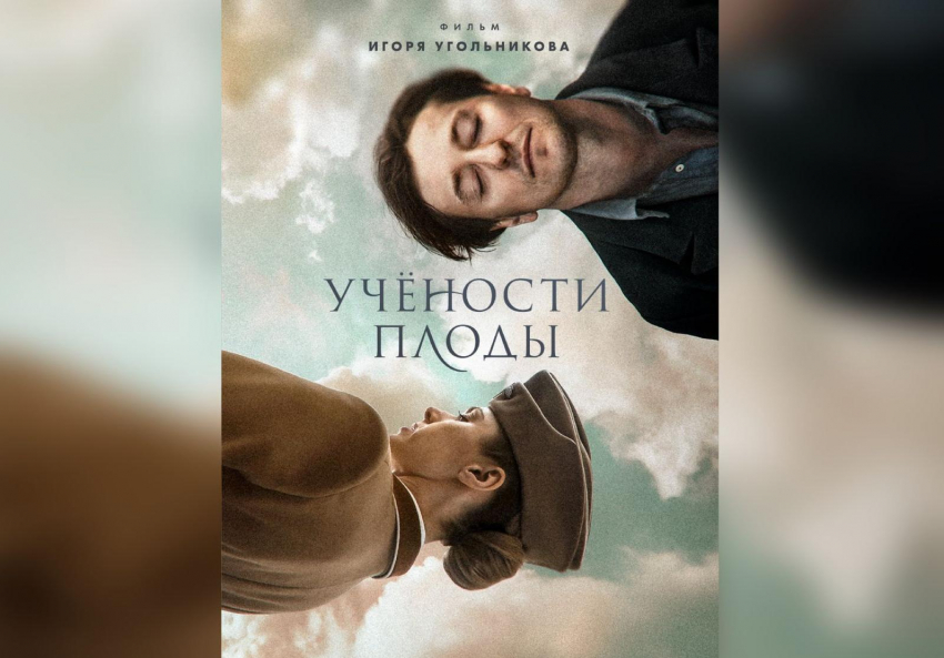 Февраль. Включить кино и не плакать: цифровые премьеры в Wink выведут эмоции из зимней спячки