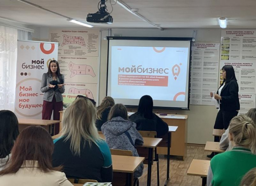 Уроки предпринимательства для школьников и студентов провели в Волгоградской области