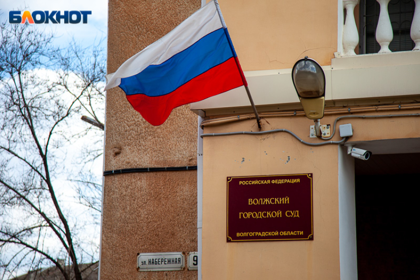 Волжский суд оштрафовал мужчину на 10 тысяч за участие в несогласованном митинге