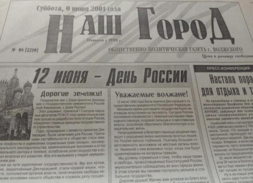 Волжанин утонул вместе с «Москвичом»: по страницам старых газет