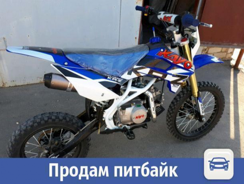 В Волжском продается новый питбайк Kayo 125