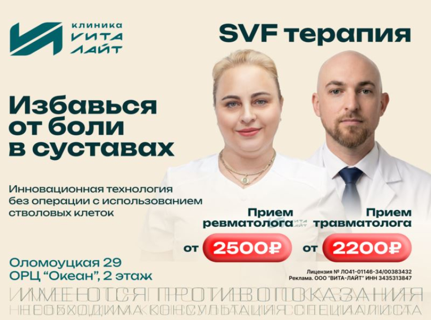 Безоперационное лечение суставов