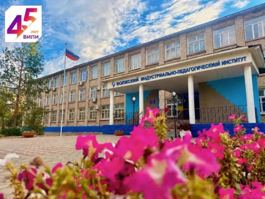 Волжский вуз получил новое название и статус