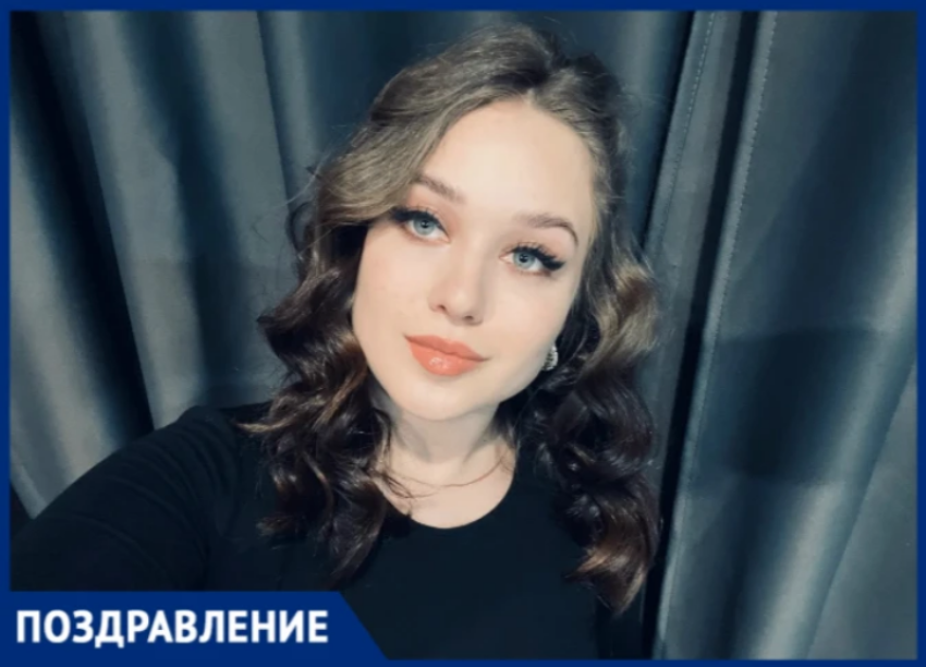 Очаровательную Кристину поздравляют с праздником!