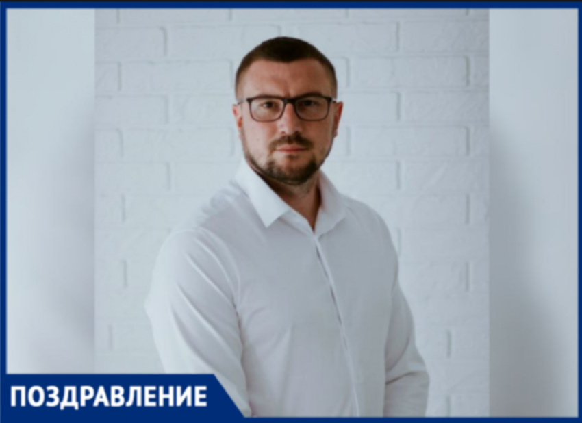 «Работать для людей, развивать Волжский»: Алексей Новокщенов отмечает день рождения