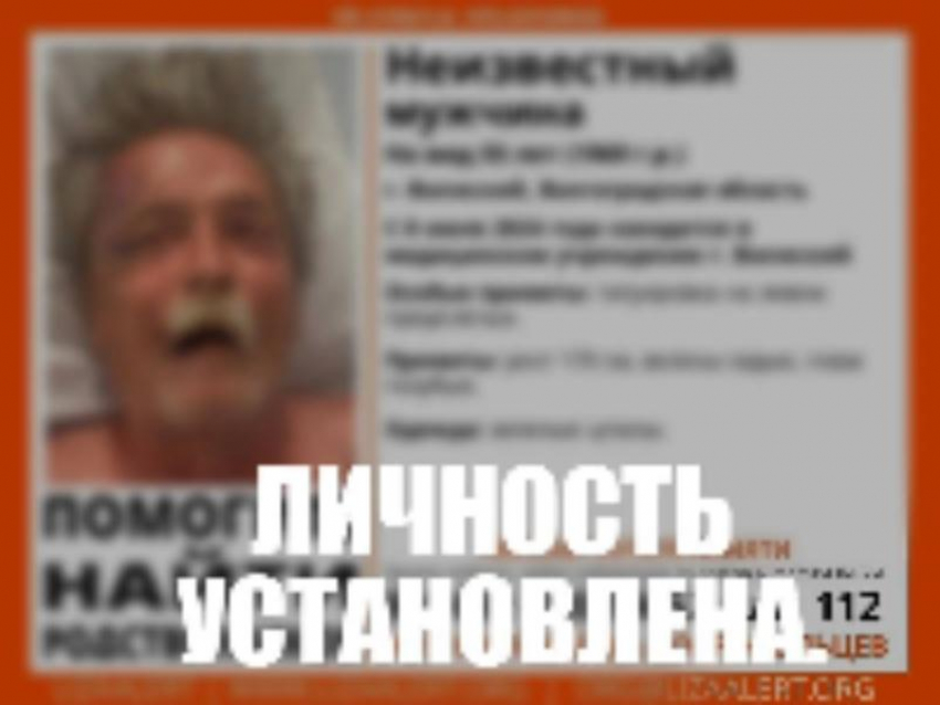 В Волжском спустя 5 дней нашли родных мужчины, который попал в больницу