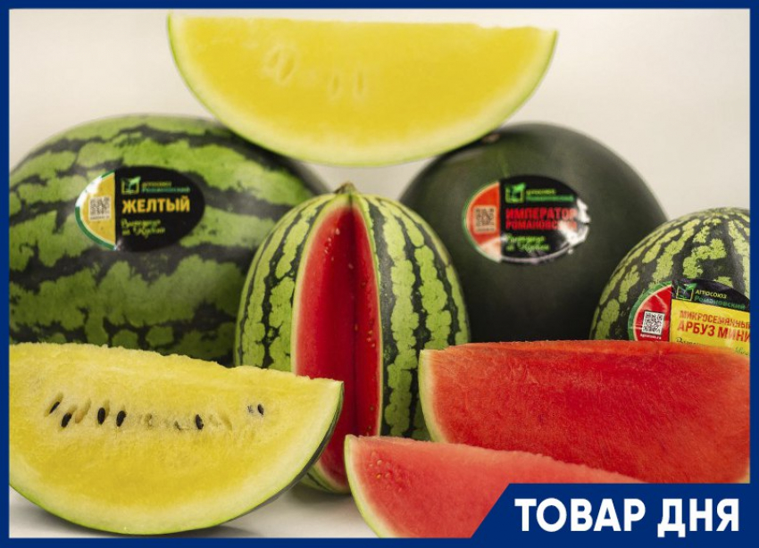 ТОВАР ДНЯ: АРБУЗ БЕССЕМЯННЫЙ