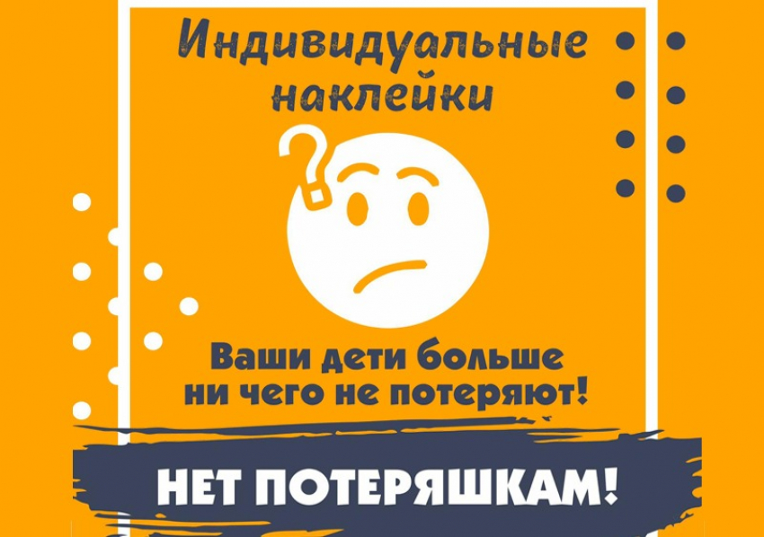 Комплект наклеек на школьные принадлежности за 150 рублей