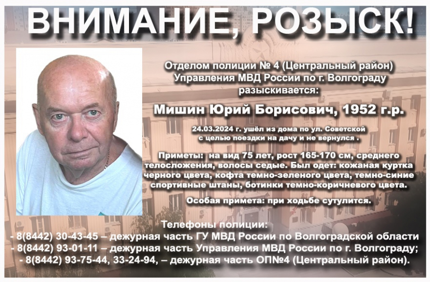 Поехал на дачу из центра Волгограда: волжане присоединяются к поискам без вести пропавшего мужчины