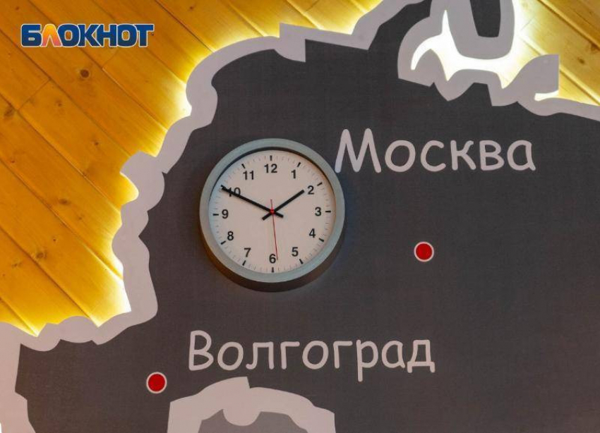 В Госдуме одобрили переход Волгоградской области в московский часовой пояс