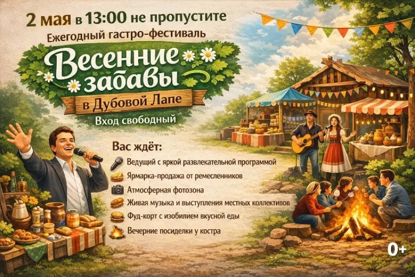 Вы уже думаете, как провёдете майские? Мы придумали за вас!