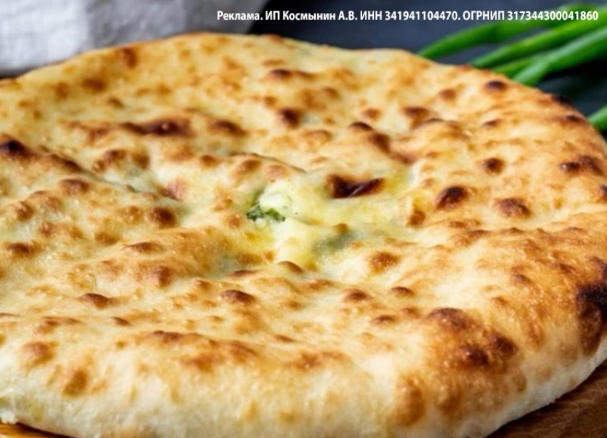 Товар дня. «Осетинские пироги» к вашему столу со скидкой 20%