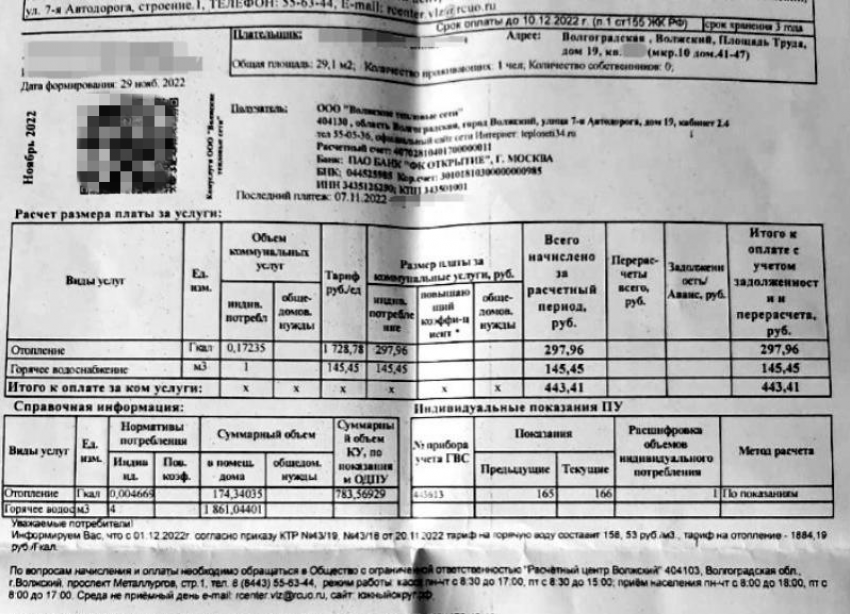 Волжане считают корректировки по отоплению в 2023 году неправильными