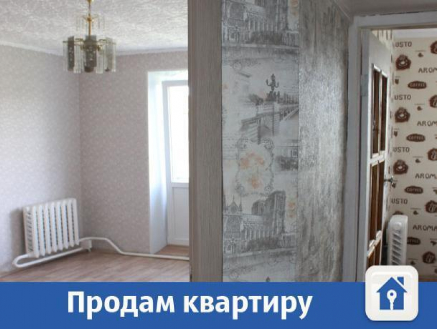 Однокомнатную квартиру с отличным ремонтом продают в Волжском