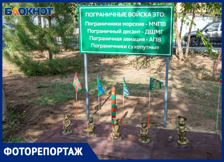 В Волжском появились новые суслики в форме пограничников