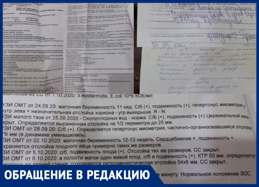 «Всю ночь и утро врачи останавливали кровотечение и спасали моего малыша», - волжанка