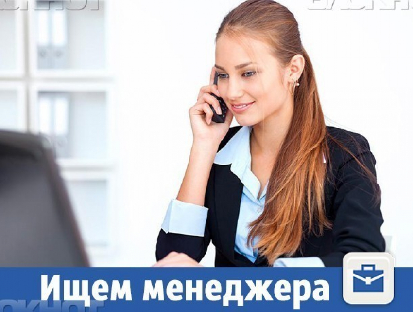 Успешную карьеру менеджера предложили сделать волжанам