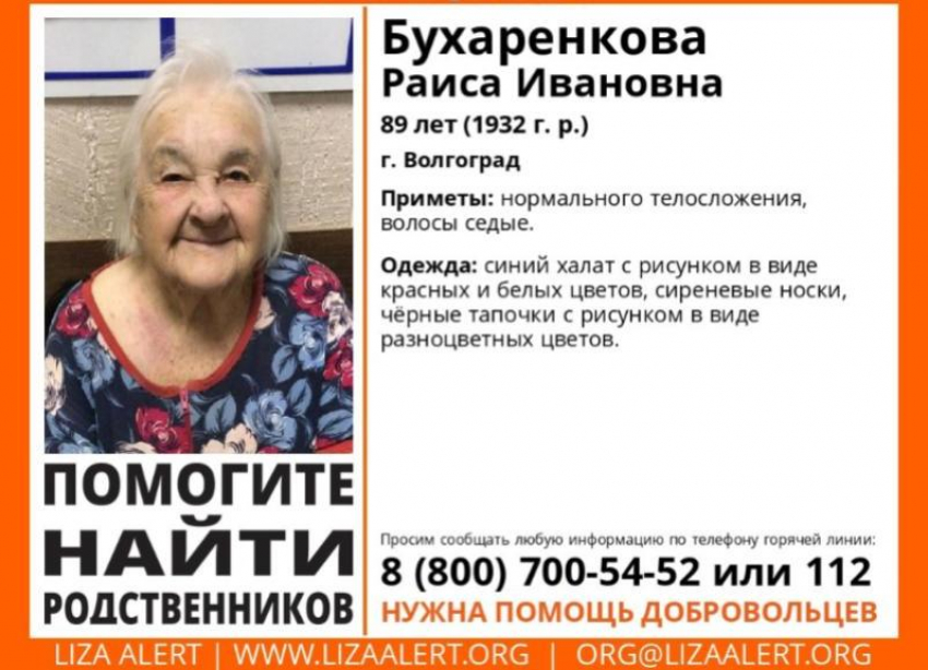 В Волгограде разыскивают родственников 89-летней пенсионерки