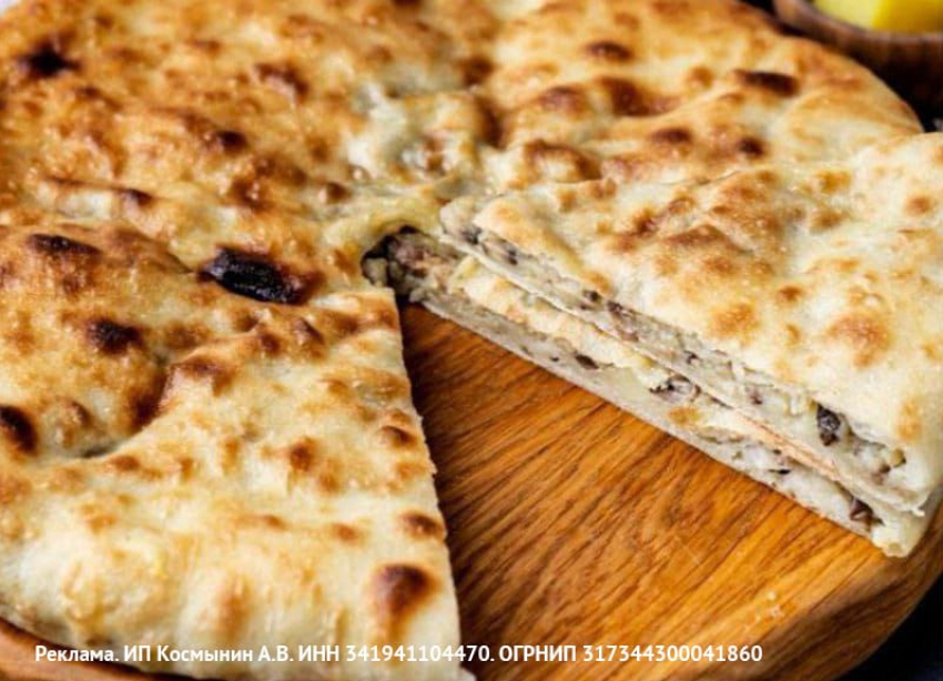 Товар дня! Скидка -10% на осетинские пироги к празднику