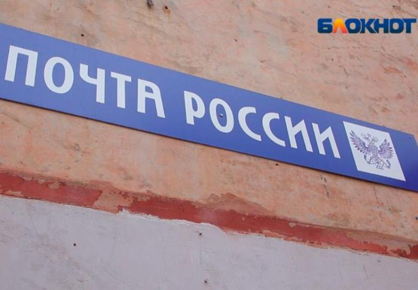 «Почта России» объяснилась за нехватку проездных билетов в отделениях Волжского