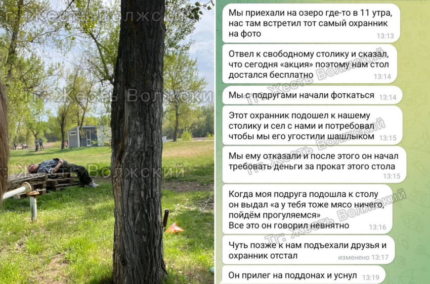 «Пьяный звал на прогулку в лес»: девочки-подростки в Волжском сообщили о пугающем поведении охранника на озере Круглом