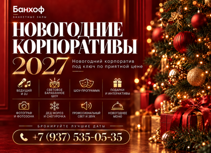 Весь год работали – в декабре отрываемся!
