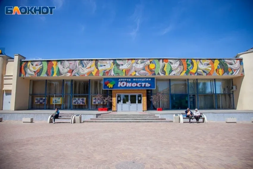 Из кинотеатра в пространство для молодежи: история создания «Юности» в Волжском