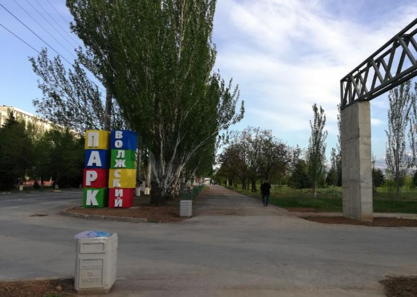 Парк «Волжский» обзавелся разноцветным арт-объектом