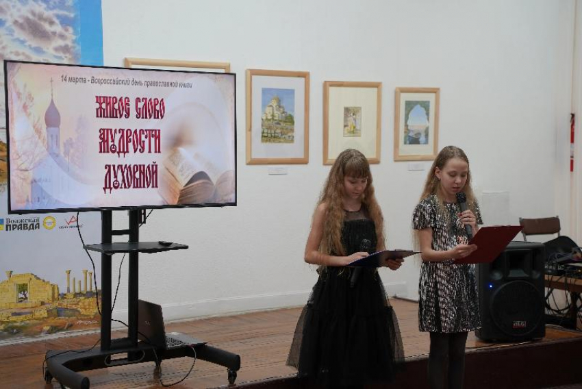 В Волжском открылись Дни православной книги