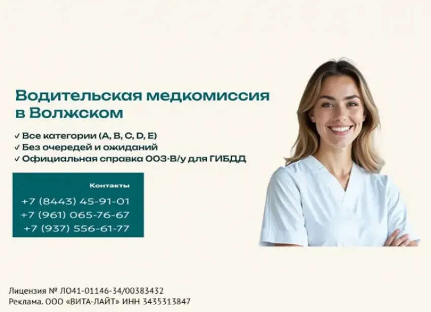 Успейте пройти медкомиссию для получения прав до повышения цен: «Вита-Лайт» ждет Вас