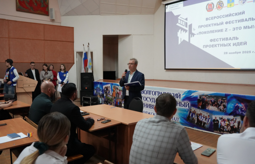 В Волжском стартовал юбилейный фестиваль проектных идей