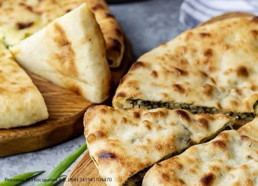 Товар дня! Скидка 15% на Осетинские пироги