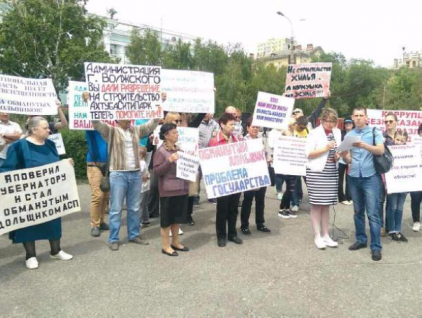 Около 110 человек поддержали дольщиков «АхтубаСитиПарк» на митинге в Волгограде