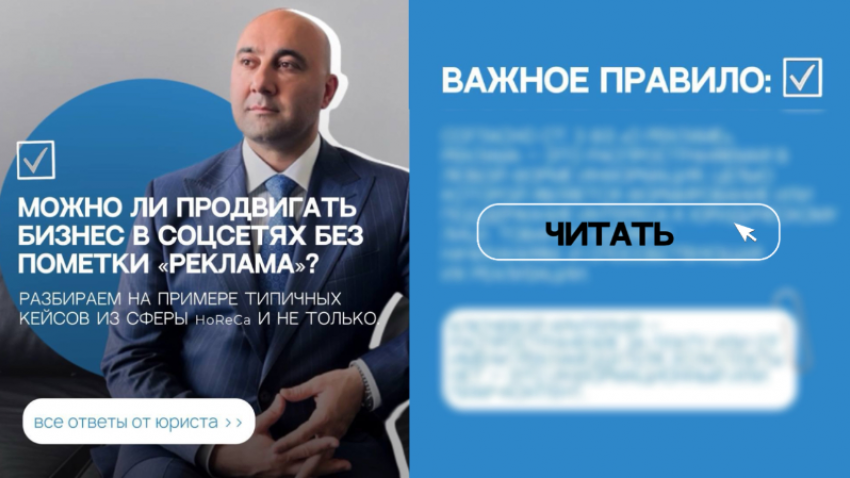 Можно ли продвигать бизнес в соцсетях без пометки «реклама»? 