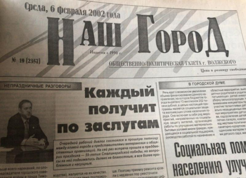 В Волжском совершено 126 краж и угонов: по страницам старых газет