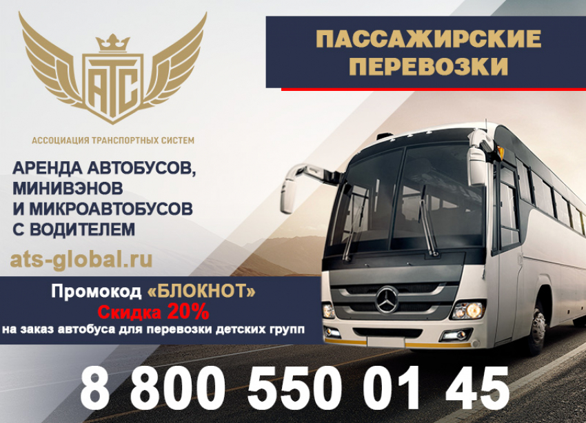Надёжный транспорт для детей и взрослых. Бронируйте автобус со скидкой 20% 