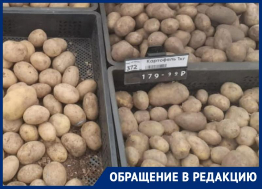 «Не готов отдать 180 рублей за килограмм картофеля»,- огромная цена возмутила волжанина