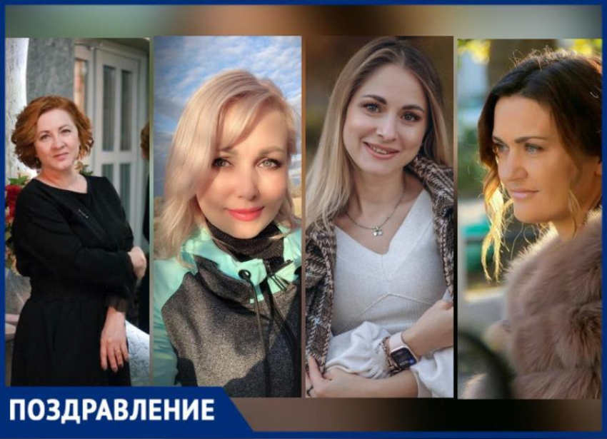 В Волжском своих Татьян поздравляют близкие