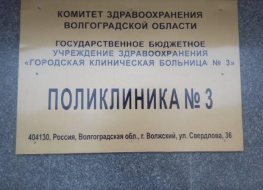 «Оставили умирать без движения»: облздрав прокомментировал ситуацию с жительницей Волжского