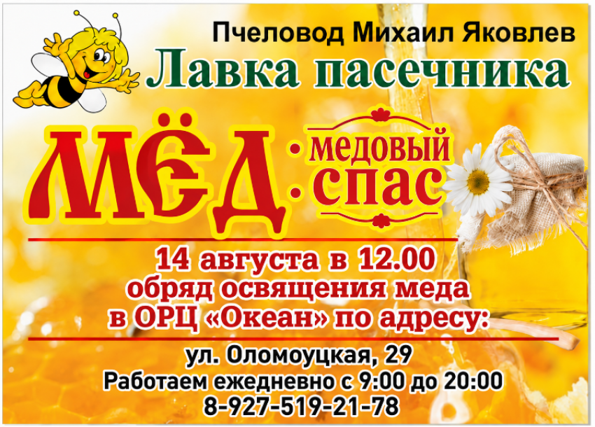 Товар дня. Цветочный мёд  -  3 литра за 1500 ₽ 